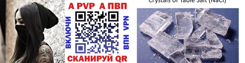 A PVP VHQ  Голицыно 