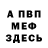 ГАШ VHQ Andress Prusakov