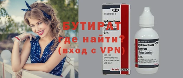 бутират Слюдянка
