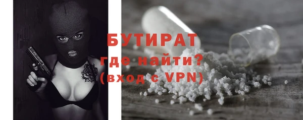 бутират Слюдянка