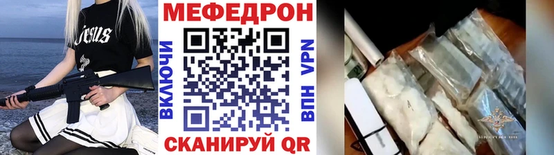 Меф мука Голицыно