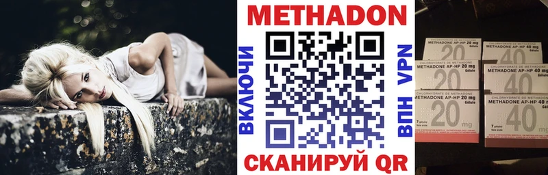 МЕТАДОН VHQ  купить наркоту  Голицыно 