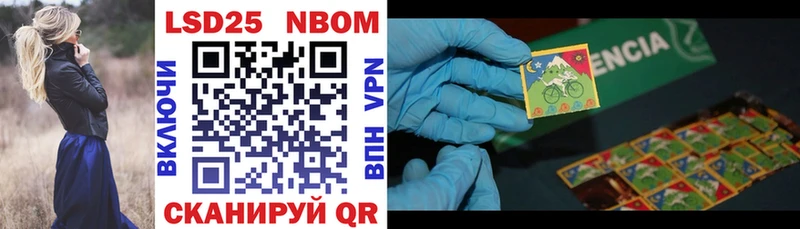 купить наркотики сайты  гидра ссылки  Марки 25I-NBOMe 1500мкг  Голицыно 